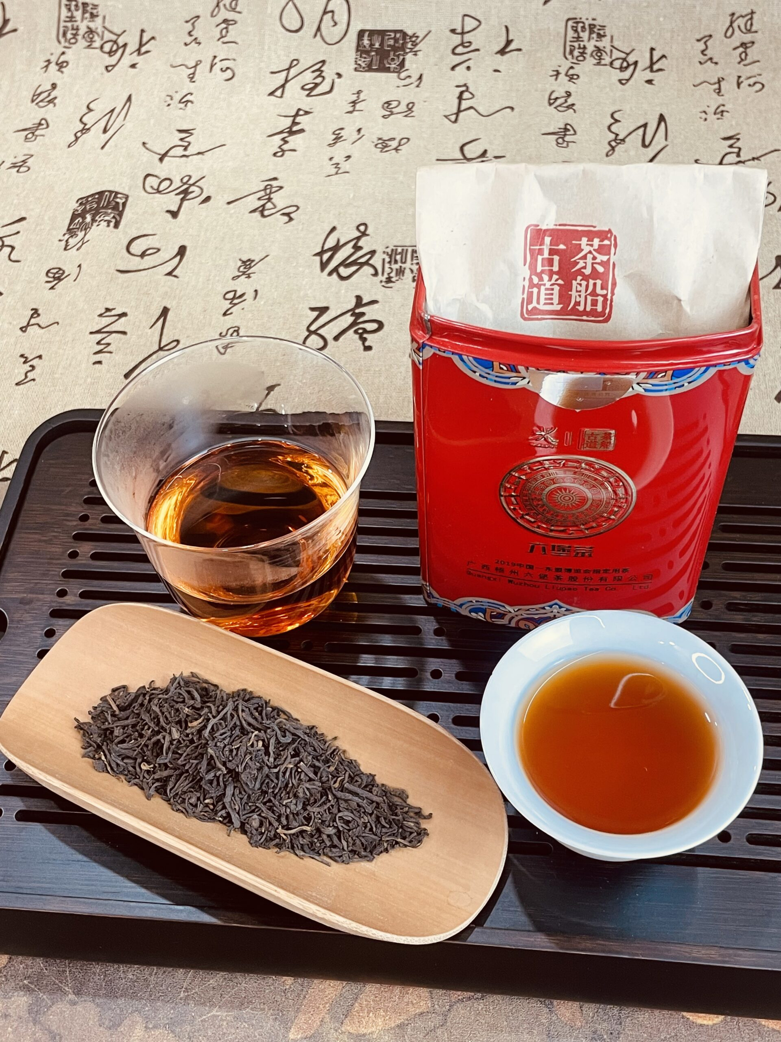 Tea Boat Ancient Road · Splendid Liubao Tea