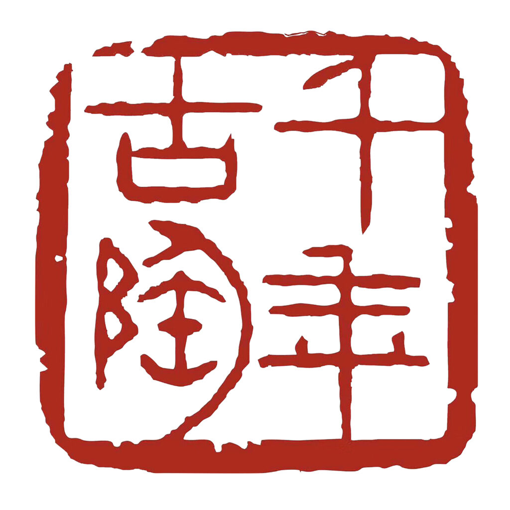 Millennium Ancient Pottery - Nixing Pottery Logo